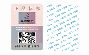 VOID防伪标识
