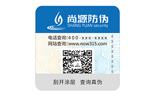 数码防伪标识