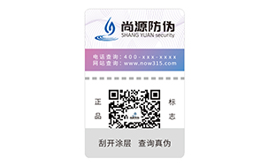 数码防伪标志