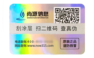 激光防伪标志