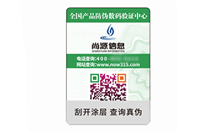 二维码防伪标志