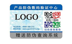 一物一码防伪