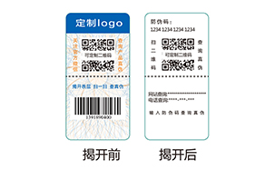双层防伪标识