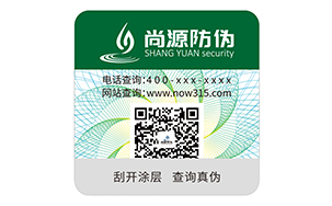 不干胶防伪标识