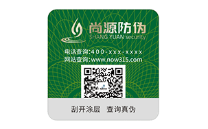 防伪标识