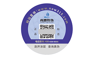 防伪标签