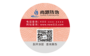 数码防伪标识