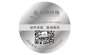 激光防伪标志