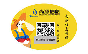 二维码防伪标签