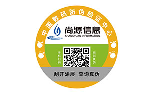 二维码防伪标识