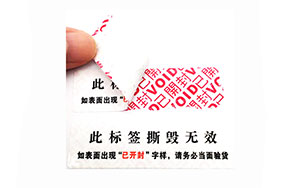 防伪标志