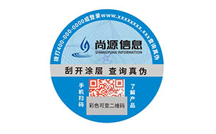 防伪标签