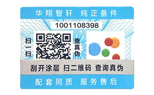 防伪标志