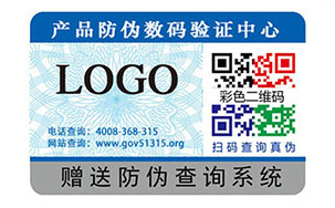 一物一码防伪标签
