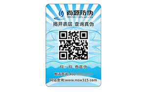 塑膜防伪