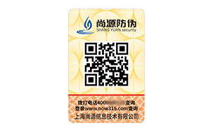 二维码防伪