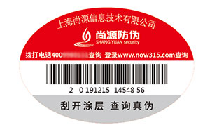 防伪标签