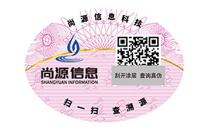 一物一码防伪