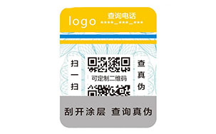 不干胶防伪