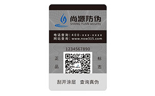 塑膜防伪标志