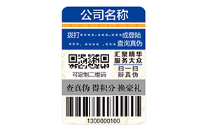 数码防伪标志