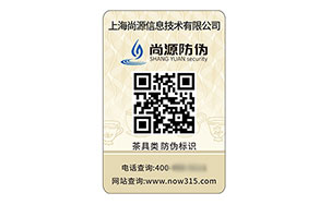 防伪标识