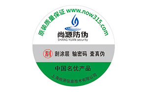 塑膜防伪标志