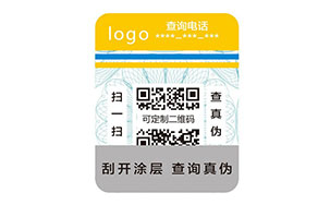 数码防伪