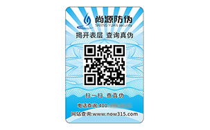 二维码防伪
