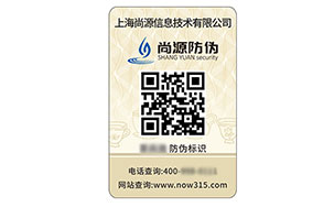 二维码防伪标识