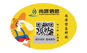 防伪标签