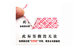 VOID防伪标志
