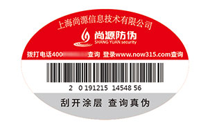 防伪标签