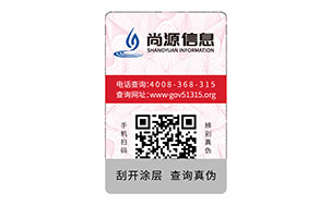 塑膜防伪标签