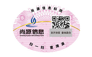 塑膜防伪标志