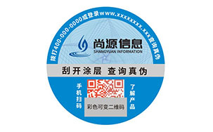 防伪标签