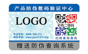 防伪码