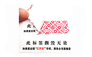 VOID防伪