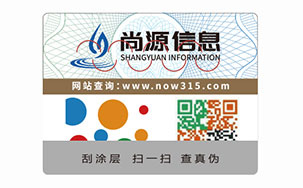 数码防伪标志