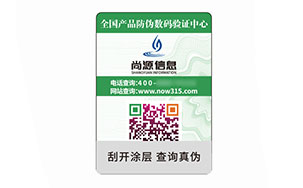 数码防伪码