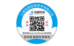 不干胶防伪标签