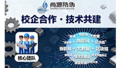 上海尚源防伪标签：守