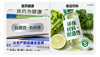 上海防伪公司