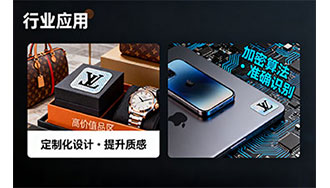 防伪公司