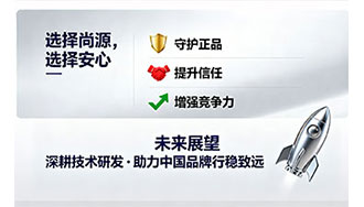 上海尚源防伪公司