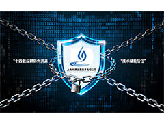 上海尚源信息技术有限