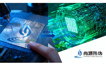 上海尚源防伪公司