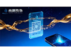 一物一码防伪技术：为